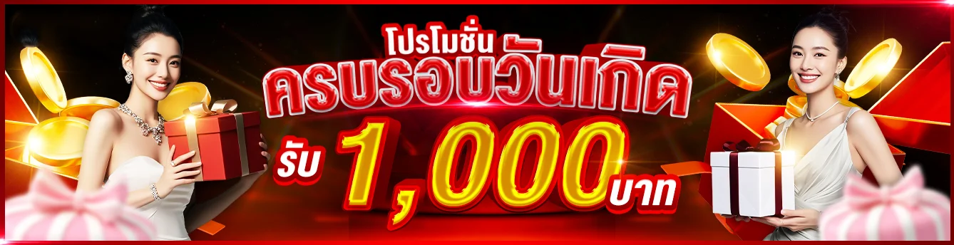 โปรโมชั่นสมาชิกใหม่ ALLGOOD999  รับโบนัส 100%